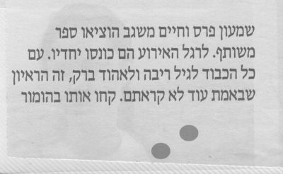 לחץ להגדלה